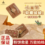 尔木萄（AMORTALS）X TUNEE GOODS软糯绒绒扑 方形粉饼扑套盒 M号 2枚母亲节礼物