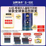认养一头牛CBP儿童成长奶粉A2β-酪蛋白4段3周岁以上200g乳铁蛋白 便携