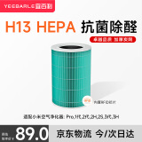 宜百利  适配米家小米空气净化器滤芯滤网Pro 1代 2代 2S 2H 3代 3H旗舰版抗菌除甲醛识别芯片3997