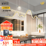 鹿家良品（LUUGAA）山月餐厅吊灯现代简约轻奢餐厅灯创意吧台灯餐桌灯智能护眼灯具 铝·120cm三色光37W铜色