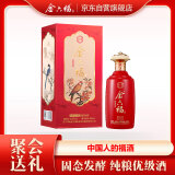 金六福 喜福酒 兼香型白酒 50.8度 500ml 单瓶装 纯粮酿造 聚会宴请礼品
