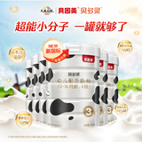 贝多灵婴幼儿奶粉3段 适用1-3岁宝宝 小分子乳铁蛋白 FOS/GOS DHA/ARA 3段-800g*6