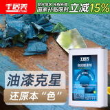 千居美 强力脱漆剂 除漆剂油漆清洗剂除漆水 金属洗漆液清除剂清洁剂 1L