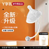 喜哺适配赫根奶嘴奶瓶配件防胀气奶嘴婴儿仿母乳赫根奶嘴硅胶 Y字孔（9个月+）+重力球