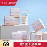 十月结晶 储奶袋母乳保鲜袋存奶袋奶水人奶小容量多功能储存袋 180片/125ml+笔