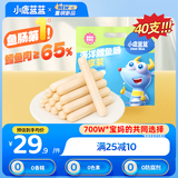 小鹿蓝蓝 海洋鳕鱼肠分享装400g 宝宝鱼肠零食儿童鱼肠鳕鱼肉含量65%