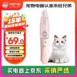 来旺兄弟（L&W BROS.）猫咪狗狗剃脚毛器边剃边吸毛宠物店同款修毛修剪器推子PC-298粉色