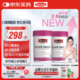 Swisse斯维诗 葡萄籽烟酰胺片原花青素维C维E提亮肌肤热巴同款180片*2瓶