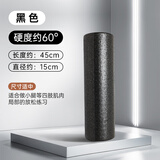 MF泡沫轴光面实心泡沫滚轴高硬度滚筒式瑜伽柱健身肌肉放松平滑圆柱 黑色45CM（腿部肌肉放松）