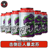 击倒巨人（Toppling Goliath）美国原装进口精酿啤酒 暴龙之王 太阳之神双倍浑浊IPA啤酒 罐装 暴龙苏 355mL 6罐 （特价）