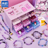 尚韵 库洛米串珠首饰盒手链小女孩生日礼物3-6-10岁儿童玩具女孩女童