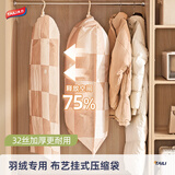 太力羽绒服真空布艺挂衣收纳袋衣服挂式压缩外套大衣防尘罩袋135*70cm