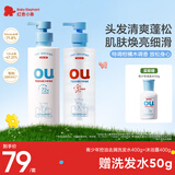 0U青少年洗发水400g+沐浴露400g去屑清洁洗浴套装中高考毕业礼物