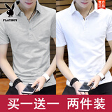 花花公子2件】夏季短袖t恤男潮流翻领POLO衫男士莫代尔冰丝体恤有领上衣服 POLO衫纯色tw-灰色+白色 XL