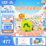 小彼恩毛毛虫点读笔幼儿宝宝双语启蒙早教机男女孩玩具儿童生日礼物
