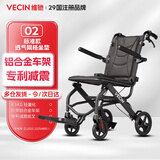 Vecin维驰铝合金轮椅折叠超轻便可躺式老年人专用旅行便携式代步手推车 2基础款-双轮减震+带拉杆+透气坐垫+9kg