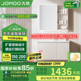 九牧（JOMOO）浴室柜 陶瓷一体盆智能抗菌洗脸盆柜组合淡藕色90cm A2741-15AX-3