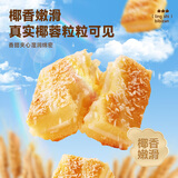 比比赞（BIBIZAN）椰蓉嫩蛋糕300g营养早餐健康面包吐司休闲零食小吃儿童点心
