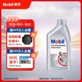 美孚(Mobil)自动变速箱油 多用途自动排挡油 ATFⅢ 1L 汽车用品
