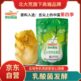 亲民食品（Qinmin）北大荒有机酸菜棵600g/袋  袋装蔬菜  饺子火锅  年货