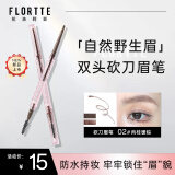 花洛莉亚（FLORTTE）立体小砍刀眉粉笔02#肉桂暖棕 一笔丝滑防晕染防结块