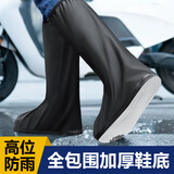 ToMill雨鞋套防水防雨鞋套加厚耐磨防水防滑便携雨靴套成人黑色高筒XL码
