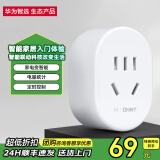 华为智选正泰WIFI智能插座电量统计自动开关远程声控制海雀摄像头800万监控器家庭用室内360度无死角带夜视 【单台装】