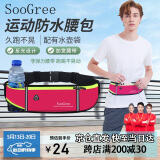 SooGree运动跑步手机腰包男女户外多功能大容量收纳包防水可调节腰带装备