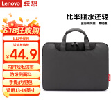 联想（Lenovo）笔记本电脑包手提包适用13-14英寸内胆包联想小新Pro14 笔记本电脑 B11