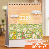 ujia【全网低价】 2025年台历记事本创意办公桌面摆件日历大格子自律打卡表倒计时日程备忘录月历 生花