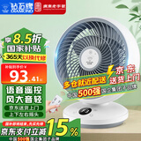 钻石牌（DIAMOND）风扇电风扇空气循环扇家用风扇台式桌面摇头卧室台扇宿舍小壁扇遥控小风扇大风量壁挂落地 ZL-XH02-白色（语音遥控款）