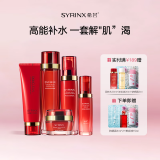 希芸新水漾补水保湿女爽肤水乳液面霜护肤品套装送妈妈