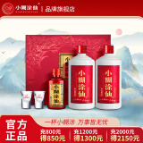 小糊涂仙双支礼盒52度浓香型白酒纯粮食酒 高端送礼酒 52度 500mL 2瓶 +100ml礼盒装