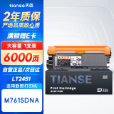 天色适用联想M7615DNA硒鼓m7615dna打印机粉盒易加粉墨盒鼓架套装晒鼓一体机激光多功能碳粉 联想7615dna粉盒