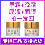 伊丽莎柏伊丽莎柏早晚霜霜店白早晚霜雀斑国妆特字G20210605 老款早霜+晚霜+原液+面膜