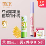 润本经典绿管无香唇膏4g+天然淡彩唇膏2g果冻莓莓 儿童日常护唇膏
