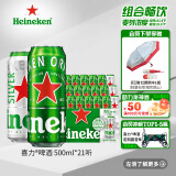 喜力啤酒500ml*21听大罐听装 喜力啤酒Heineken（经典18听+星银3听）