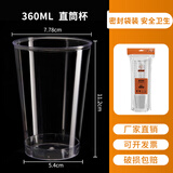金五缘 一次性杯子航空杯加厚硬质塑料杯商用透明水杯太空杯85-240ml 360ml 航空杯(直筒)300个