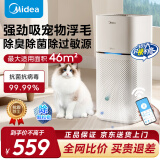 美的（Midea）家用宠物空气净化器 吸毛净化器除毛吸猫狗毛去浮毛神器养宠 全自动 除臭 除菌 除过敏源 【宠物家庭必备】