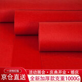 缘辉红地毯一次性婚礼红毯结婚装饰地毯舞台庆典红地毯通用加厚10米