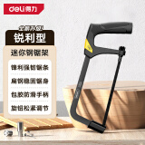得力（deli）钢锯架便携迷你锯架包胶手工锯子木工弓锯带铝合金钢锯架6英寸 