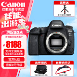 佳能（Canon）6d2 II 二代单反相机  Mark2专业全画幅单反相机 佳能6D2单包机身(不含镜头) 官方 标配【不含储存卡 无法直接拍照】