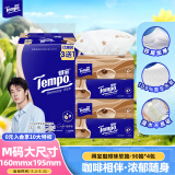 得宝（TEMPO）一博同款 抽纸 咖啡味4层90抽*4包 湿水柔韧 餐巾纸 卫生纸