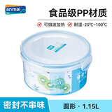 安买爱格食品级塑料保鲜盒1.15L 冰箱保鲜盒微波炉饭盒密封餐盒AM2510