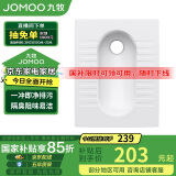 九牧（JOMOO）蹲便器家用蹲坑易清洁陶瓷蹲厕后排水不带存水弯14136-1/11P-1