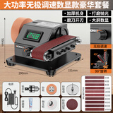 科麦斯电动磨刀神器台式迷你砂带机沙轮石砂轮机器小型家用工业全自动 【大功率无极调速数显】豪华套餐