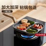 爱仕达平底锅不粘锅麦饭石色不粘锅18CM三孔煎蛋锅明火专用JL18K12WG