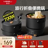 美苏（meisu） 便携式电煮锅旅行锅折叠锅出差分体式304不锈钢多功能迷你宿舍学生泡面电热锅小电火锅 1.7L 磨砂黑【不粘煮锅+煎锅】