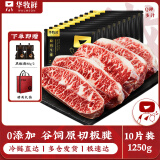 华牧鲜阿根廷谷饲原切板腱牛排1.25kg(10片)进口牡蛎牛扒低脂健身牛肉