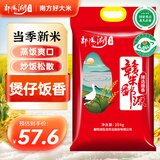 鄱阳湖 臻选赣香大米20斤 江西丝苗米 长粒香大米